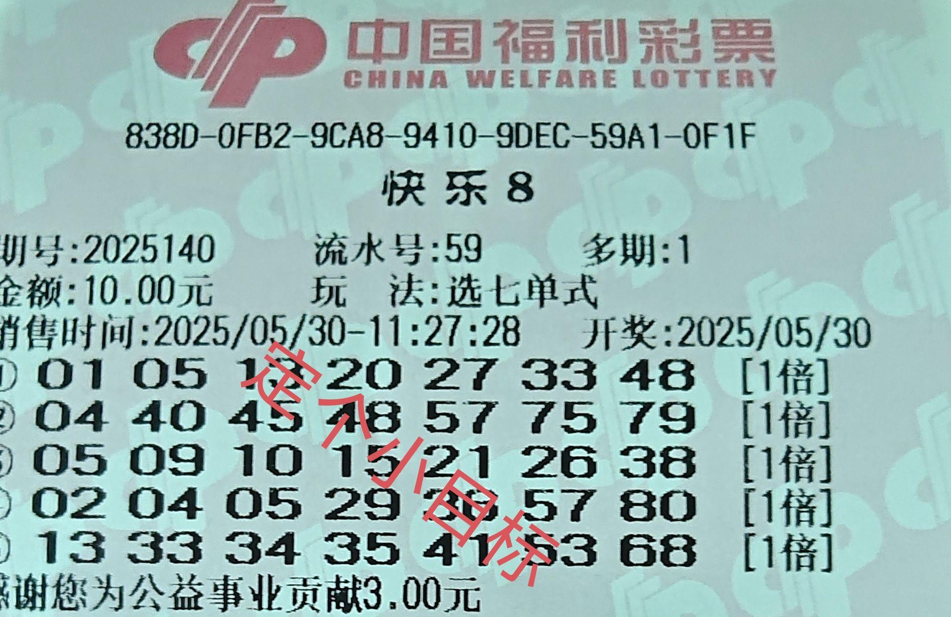 福利彩票快乐8中奖查询福利彩票快乐8中奖查询