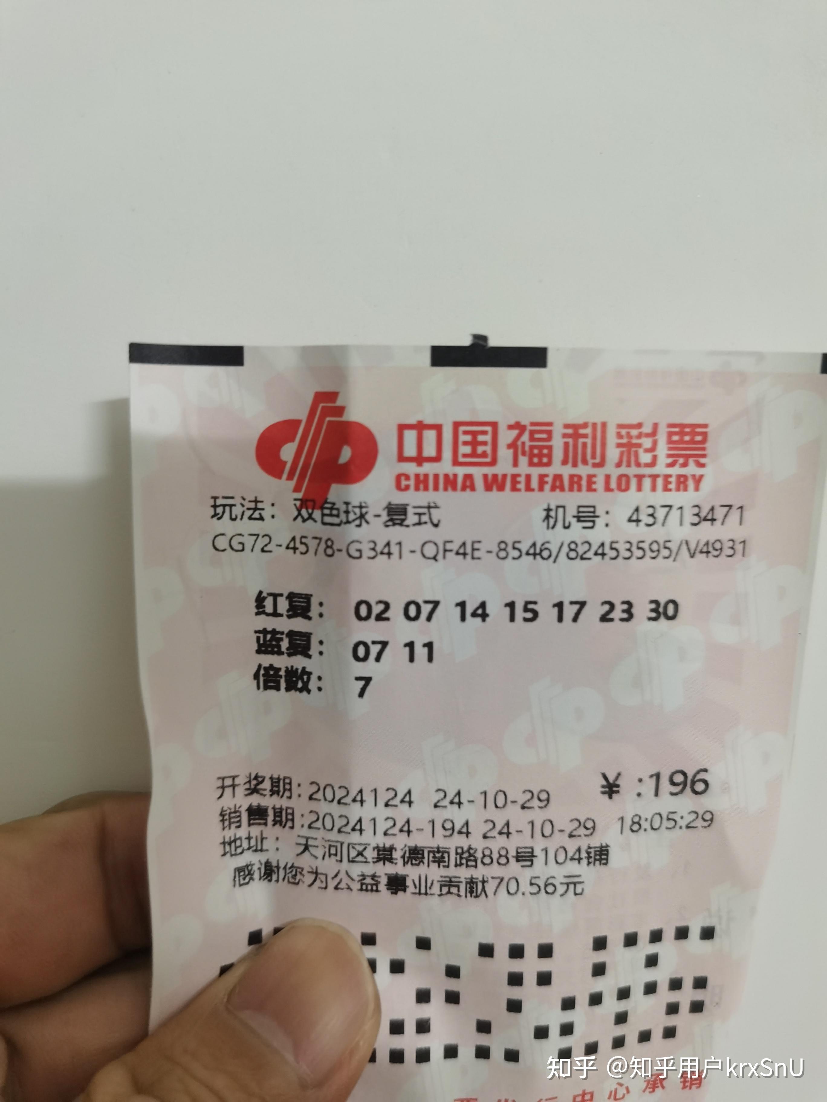 双色球预测诗谜字谜双色球预测诗-第2张图片