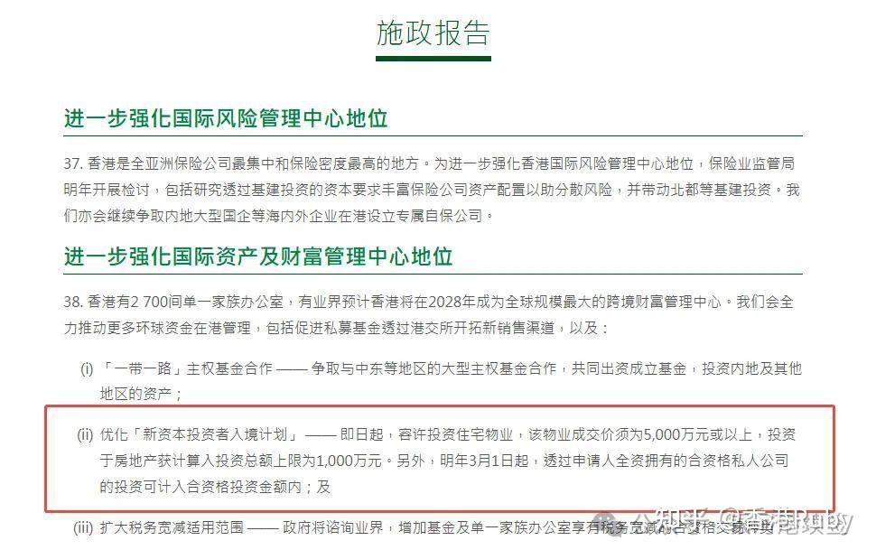 香港技术移民政策2024最新规定香港技术移民政策解析