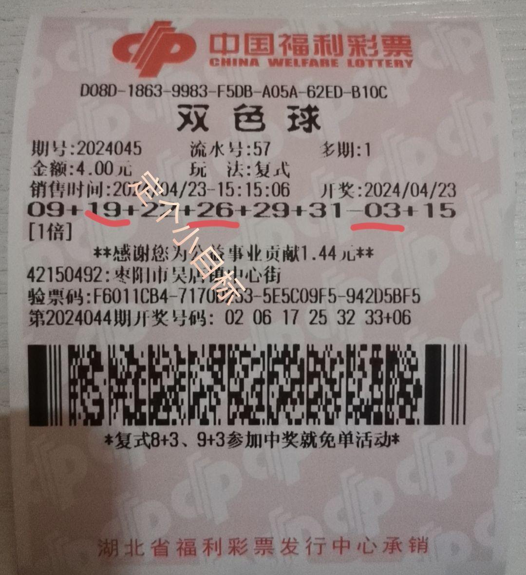今天晚上双色球开奖结果什么号码今天晚上双色球开奖结果揭晓-第2张图片