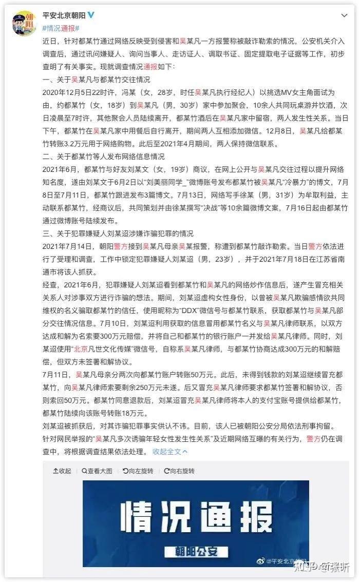 曝吴亦凡方给封口费吴亦凡方曝出封口费事件-第2张图片