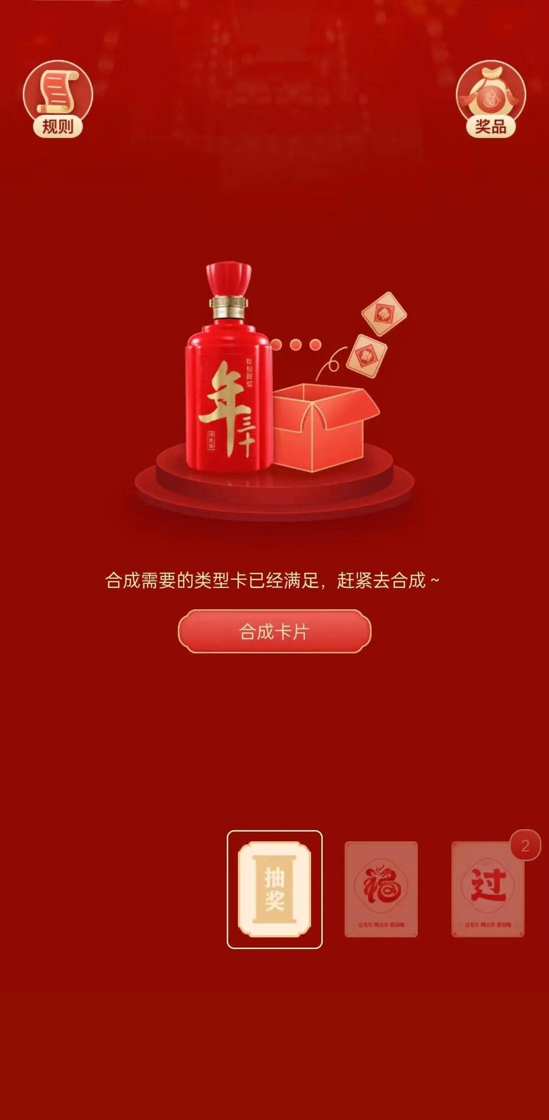 2024澳门开奖结果查询，揭秘幸运时刻-第2张图片