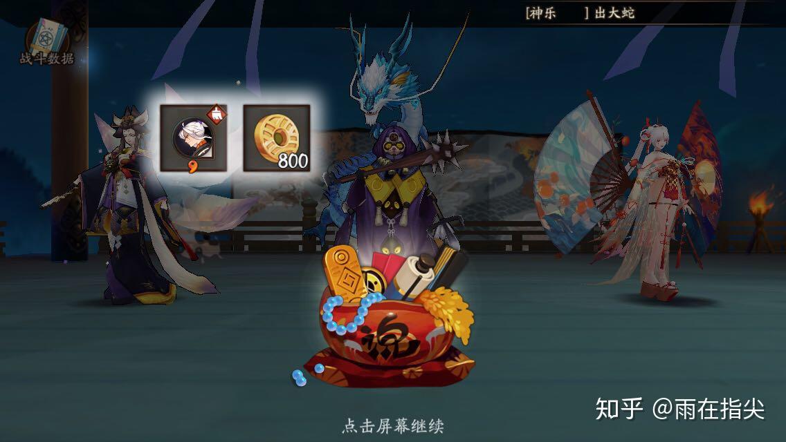探索日轮大蛇的神秘世界