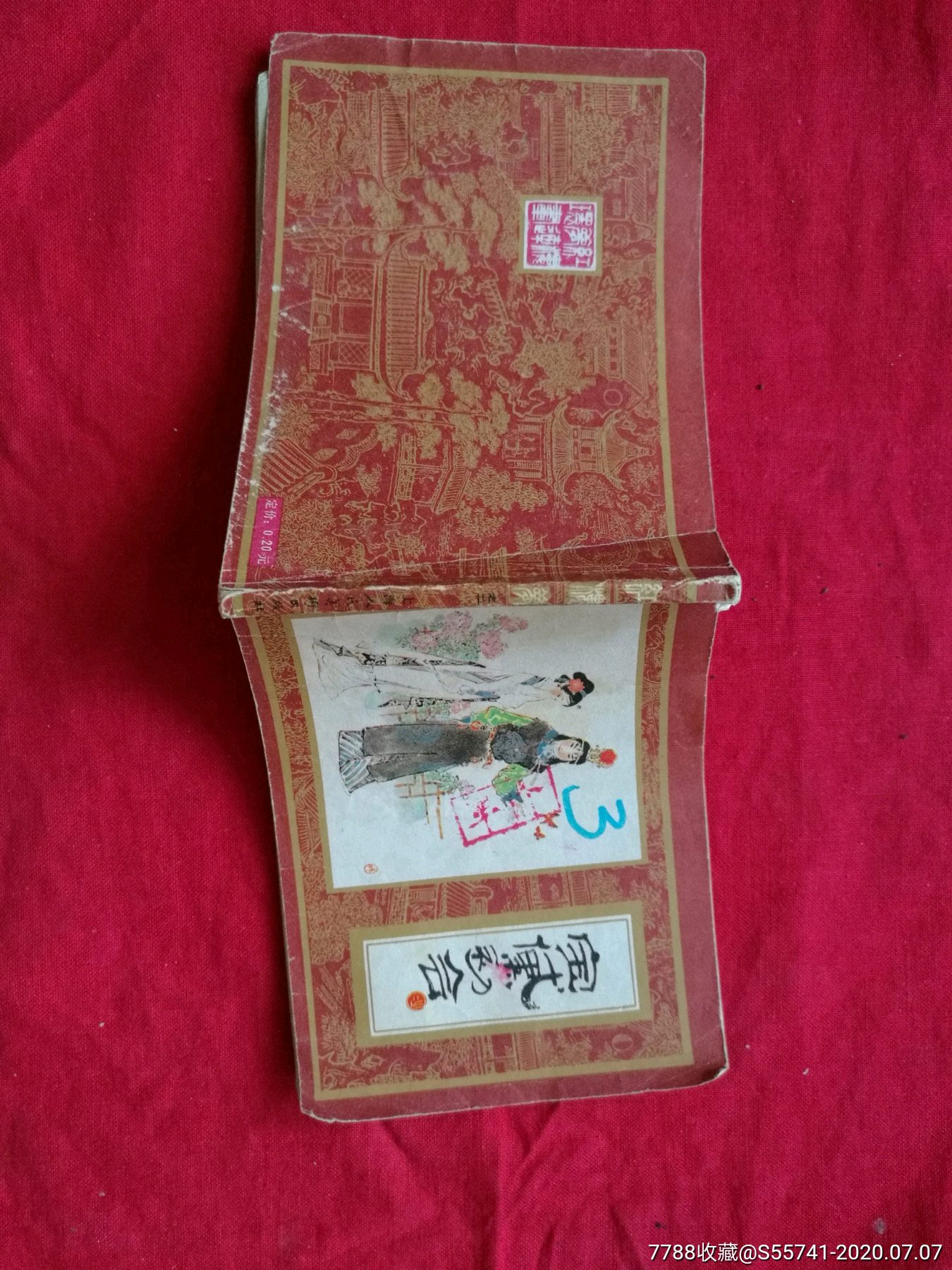 7788交易平台7788.com，一站式服务，无限可能-第1张图片