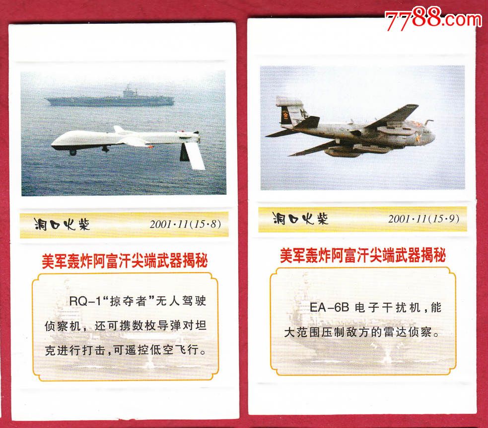 山东11选五开奖图揭秘-第2张图片