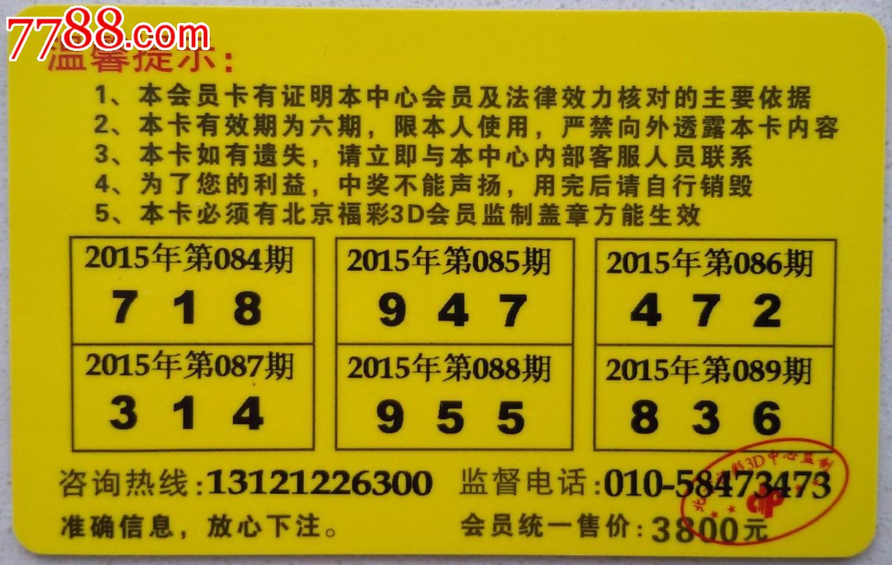 北京福彩网首页北京福彩网首页介绍-第3张图片