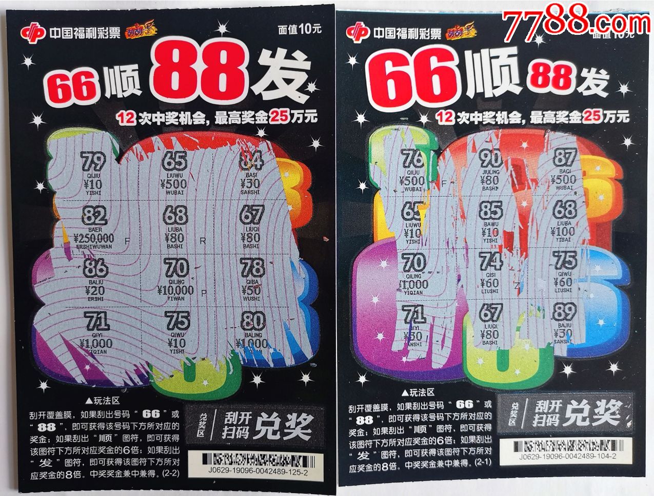 福彩热线福彩热线，揭开彩票神秘面纱