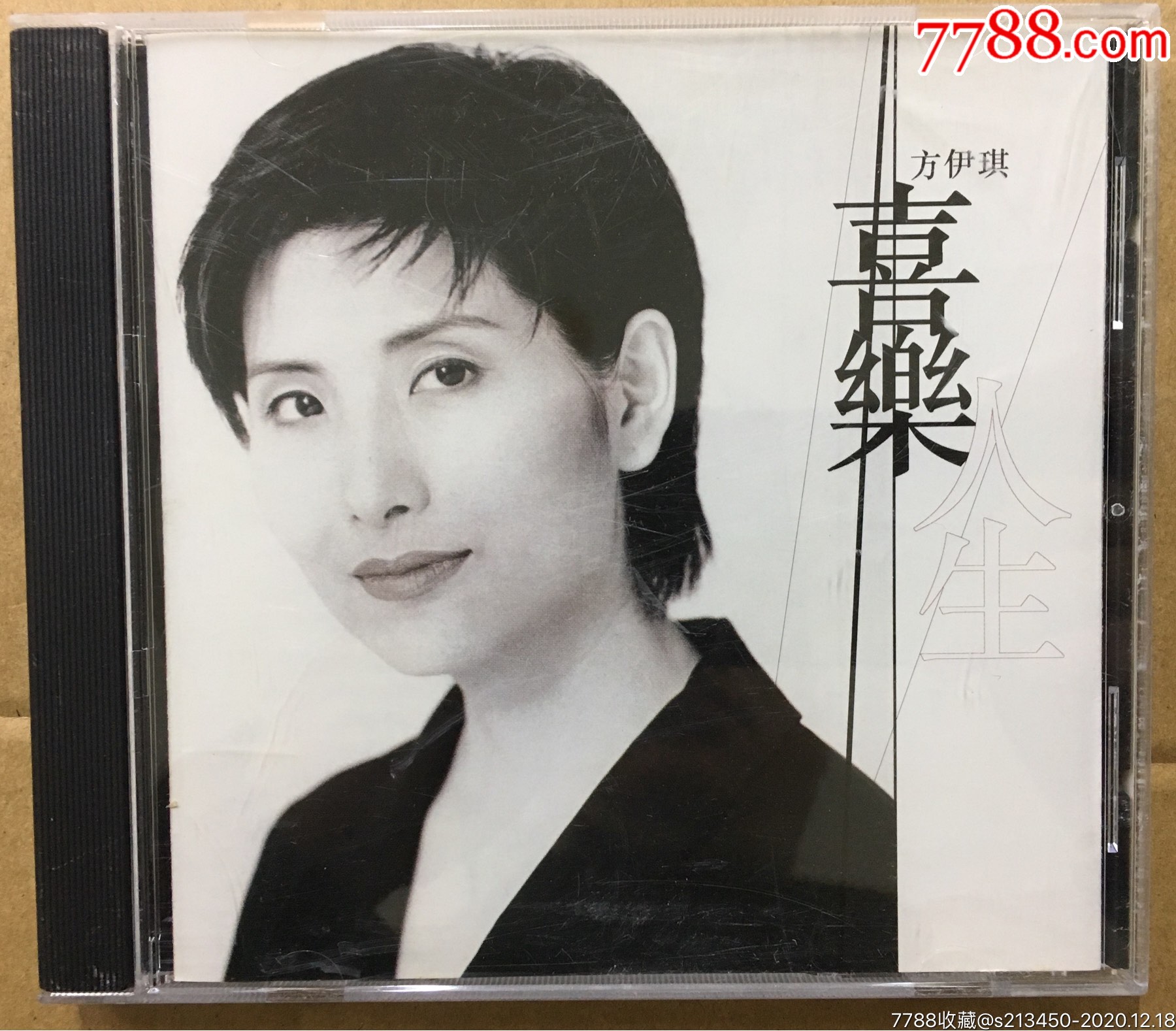 喜乐乐喜乐乐之人生