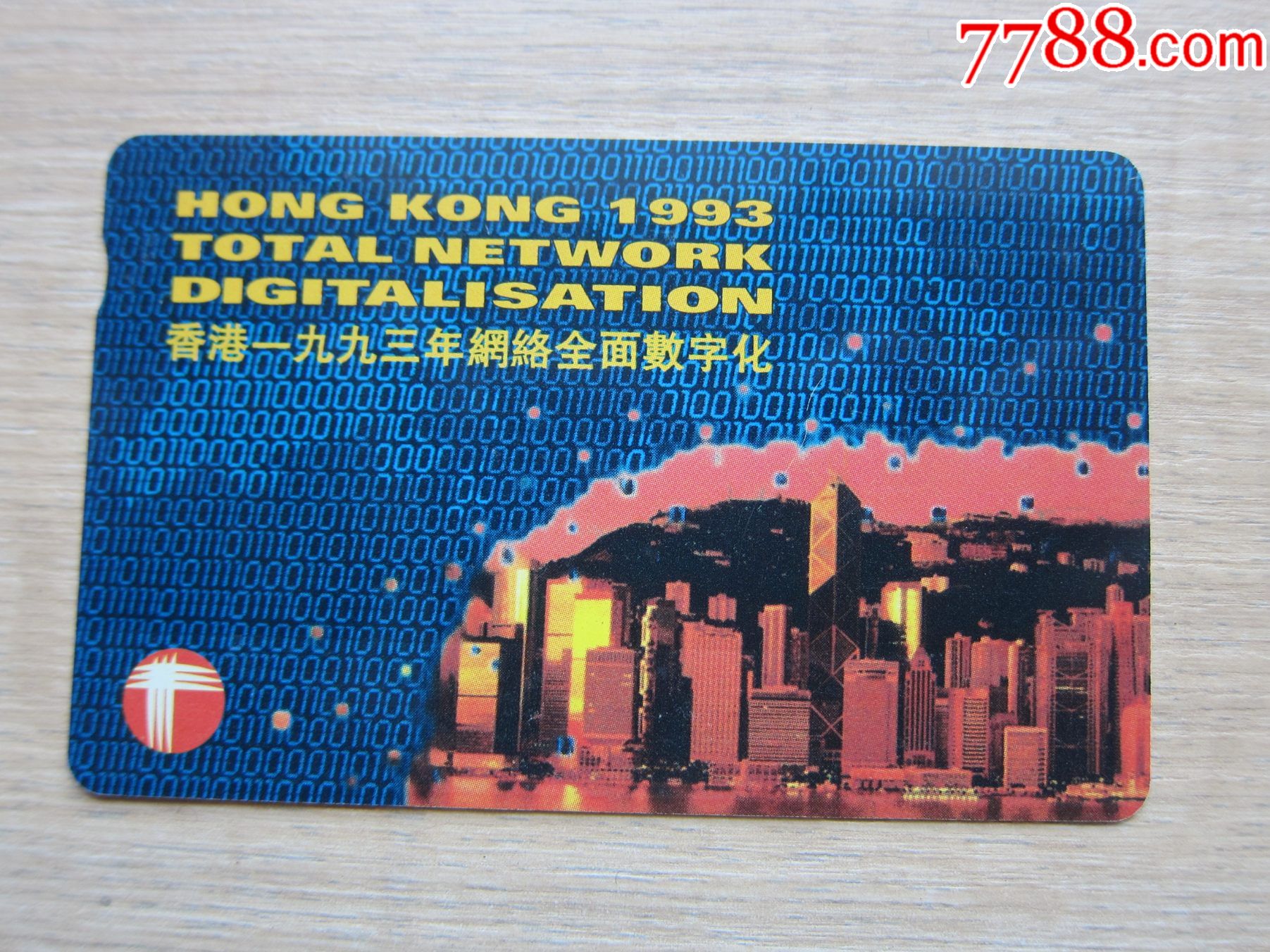 香港官网香港官网，探索香港的数字化新篇章