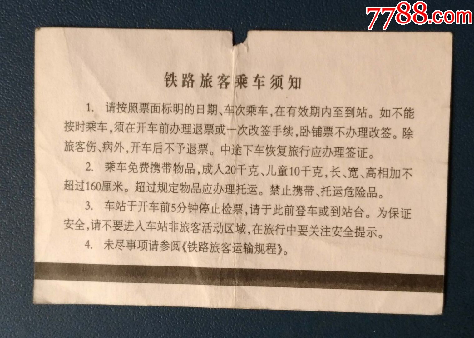 165次列车死了多少人啊关于165次列车死亡人数的研究