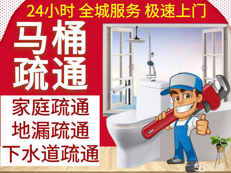 疏通妈妈下水道，家庭维修的温馨故事