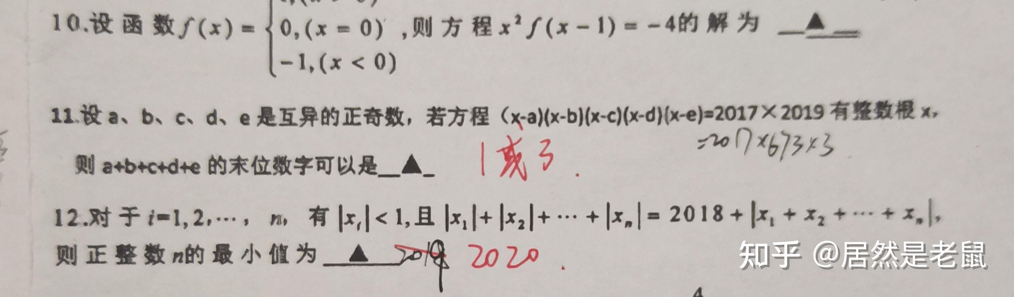 数学班长哭着说太深了视频数学班长哭着说太深了视频-第2张图片