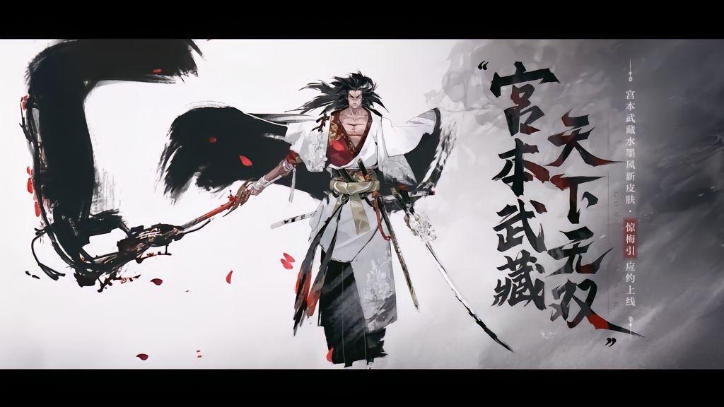 宫本武藏重做上线时间宫本武藏重做-第1张图片
