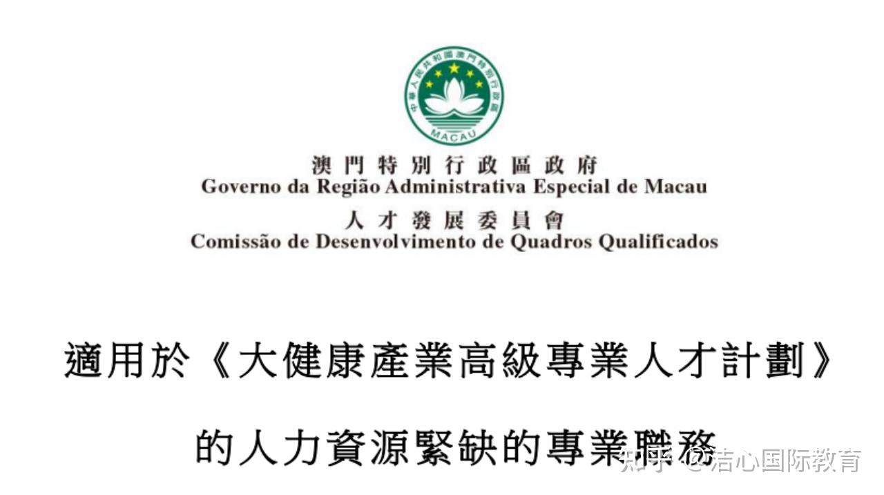 澳门人才网最新招聘澳门人才网，汇聚人才，助力澳门发展-第2张图片