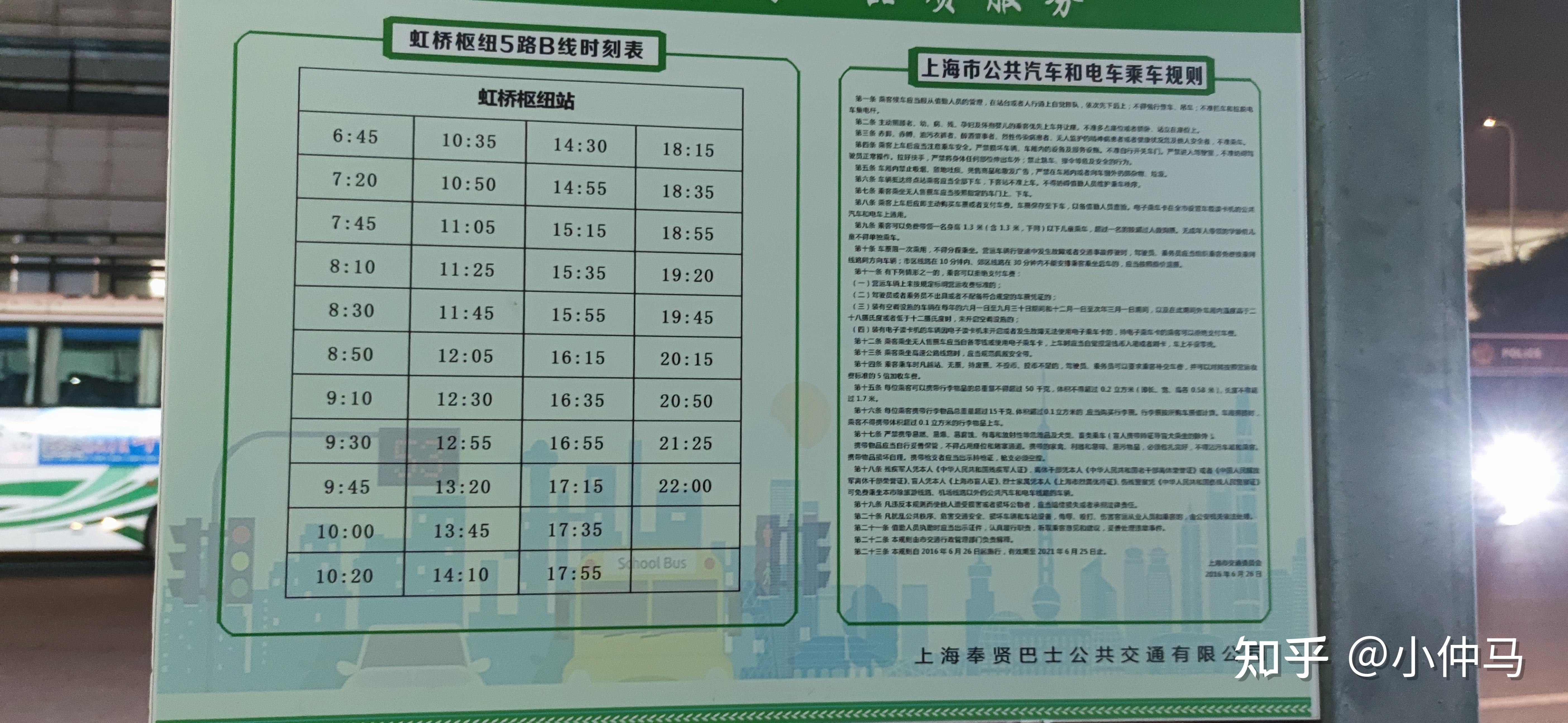 最新火车时刻查询文章