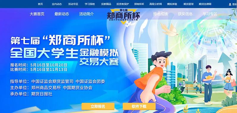 77交易网，金融交易的新领航者