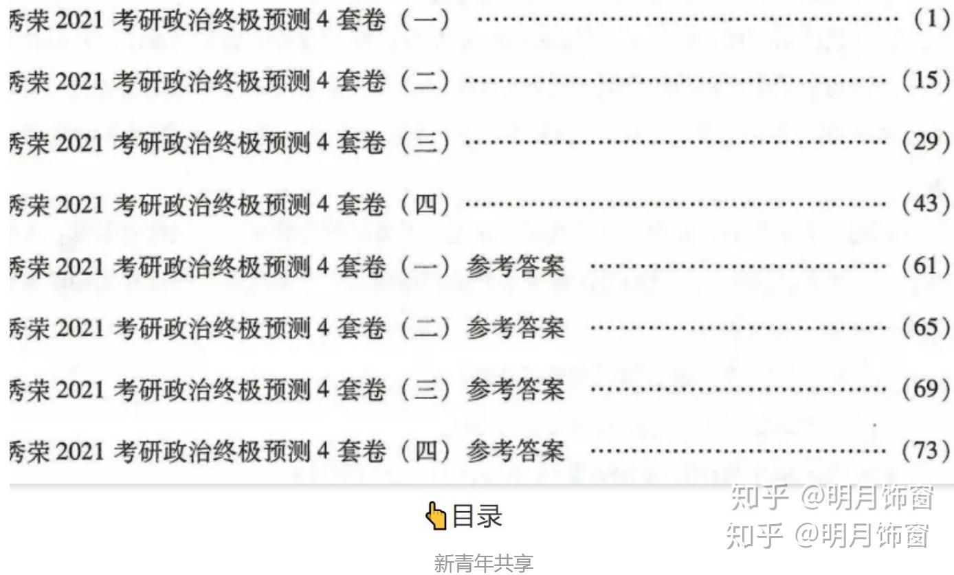 2021一码一肖1oo谁一码一肖100准资料应用-第2张图片