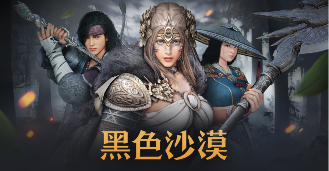 黑色沙漠国服，探索与体验