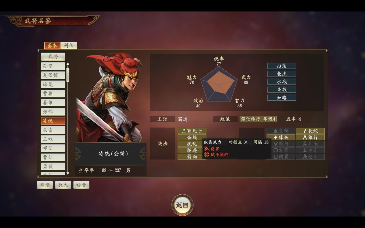 三国志12，武将单挑的魅力与策略