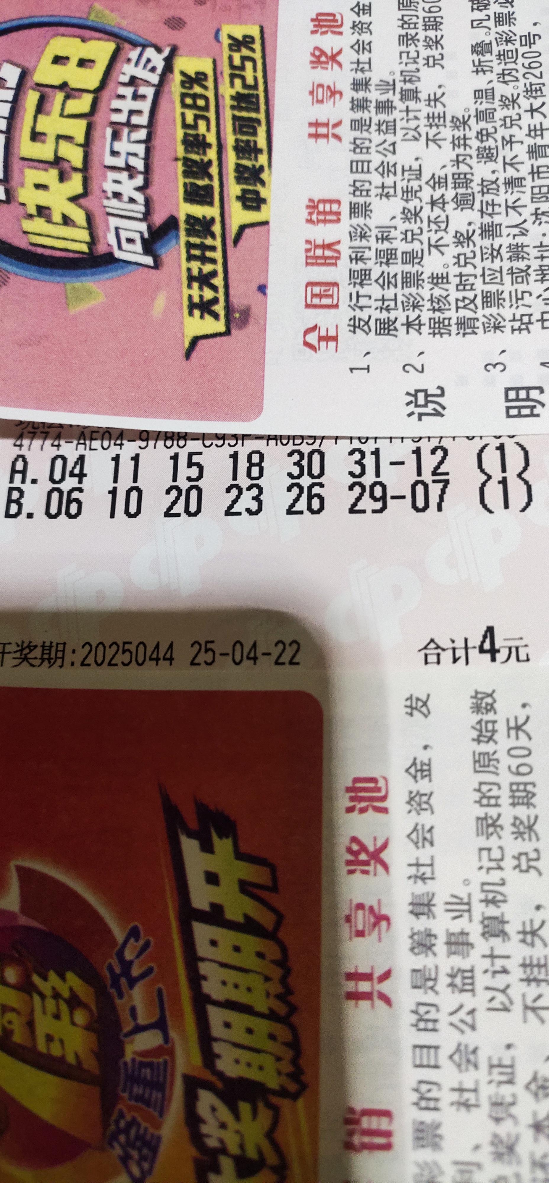 双色球今晚预测最准确一注号码