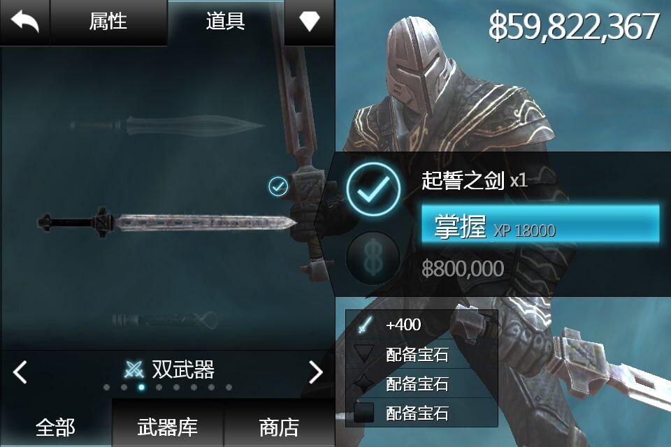 无尽之剑1攻略-第2张图片