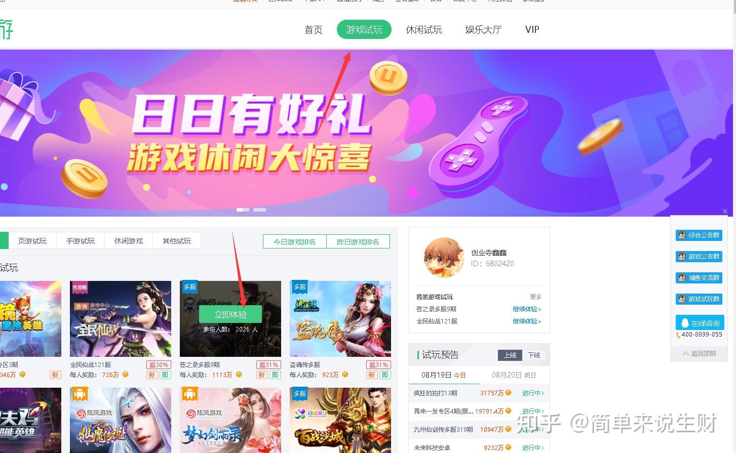 聚享游官网首页聚享游官网，探索游戏新世界-第2张图片