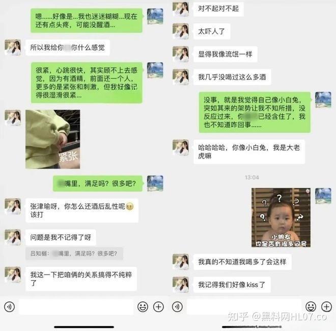 张警官大战吕总图片揭秘-第2张图片