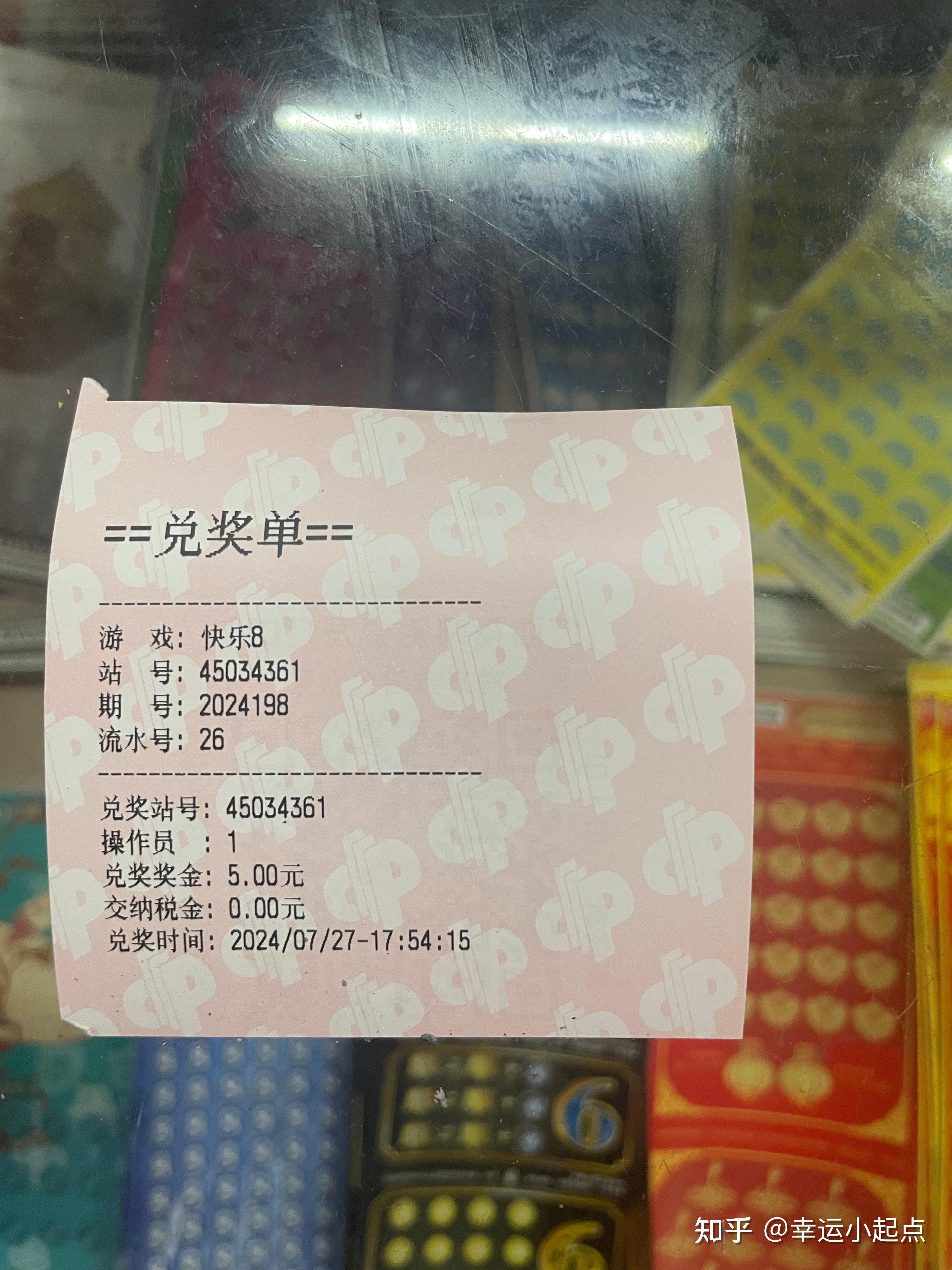 快乐8今晚开奖结果查询-第2张图片