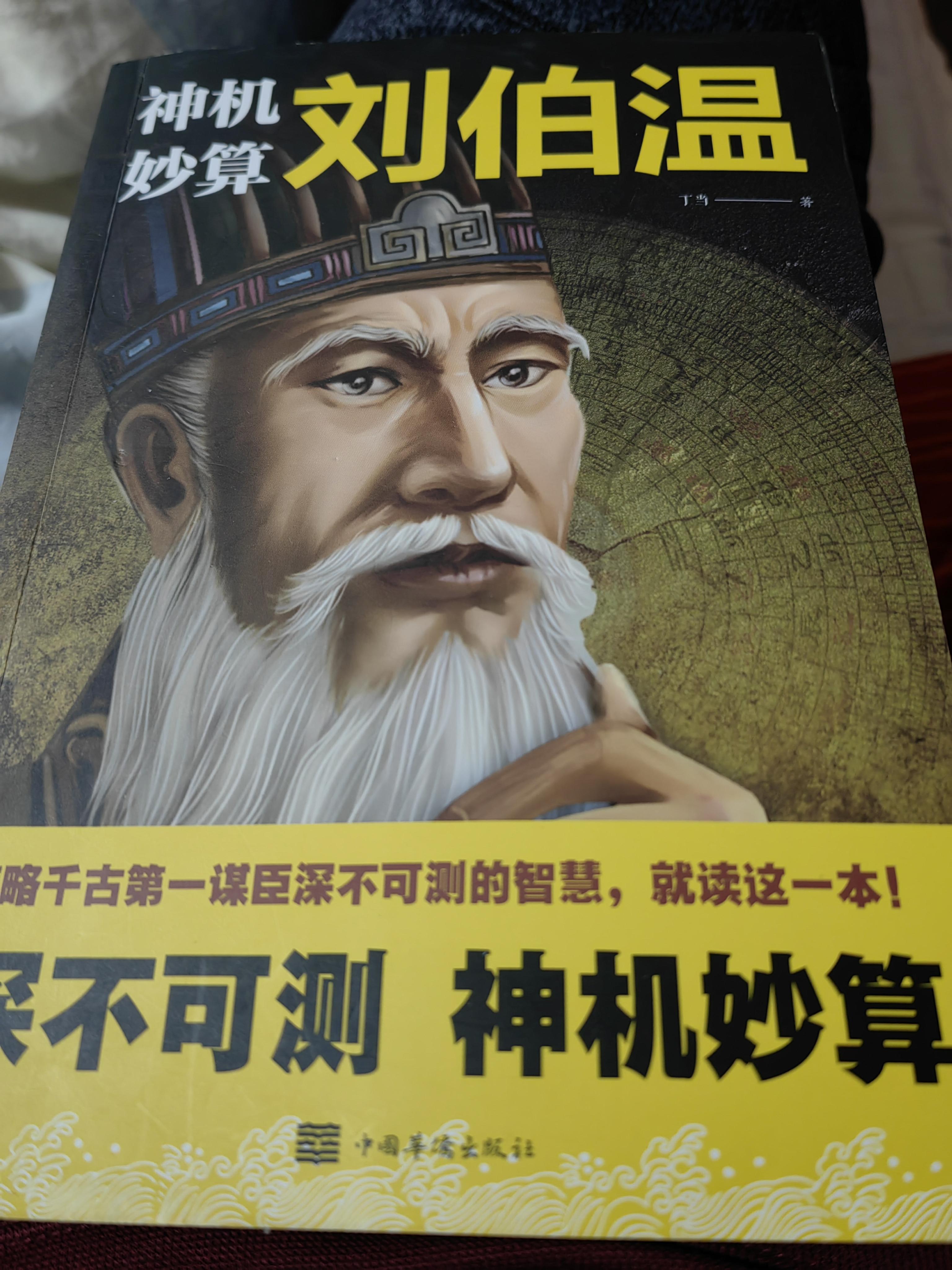 刘伯温2018年全年资料-第3张图片