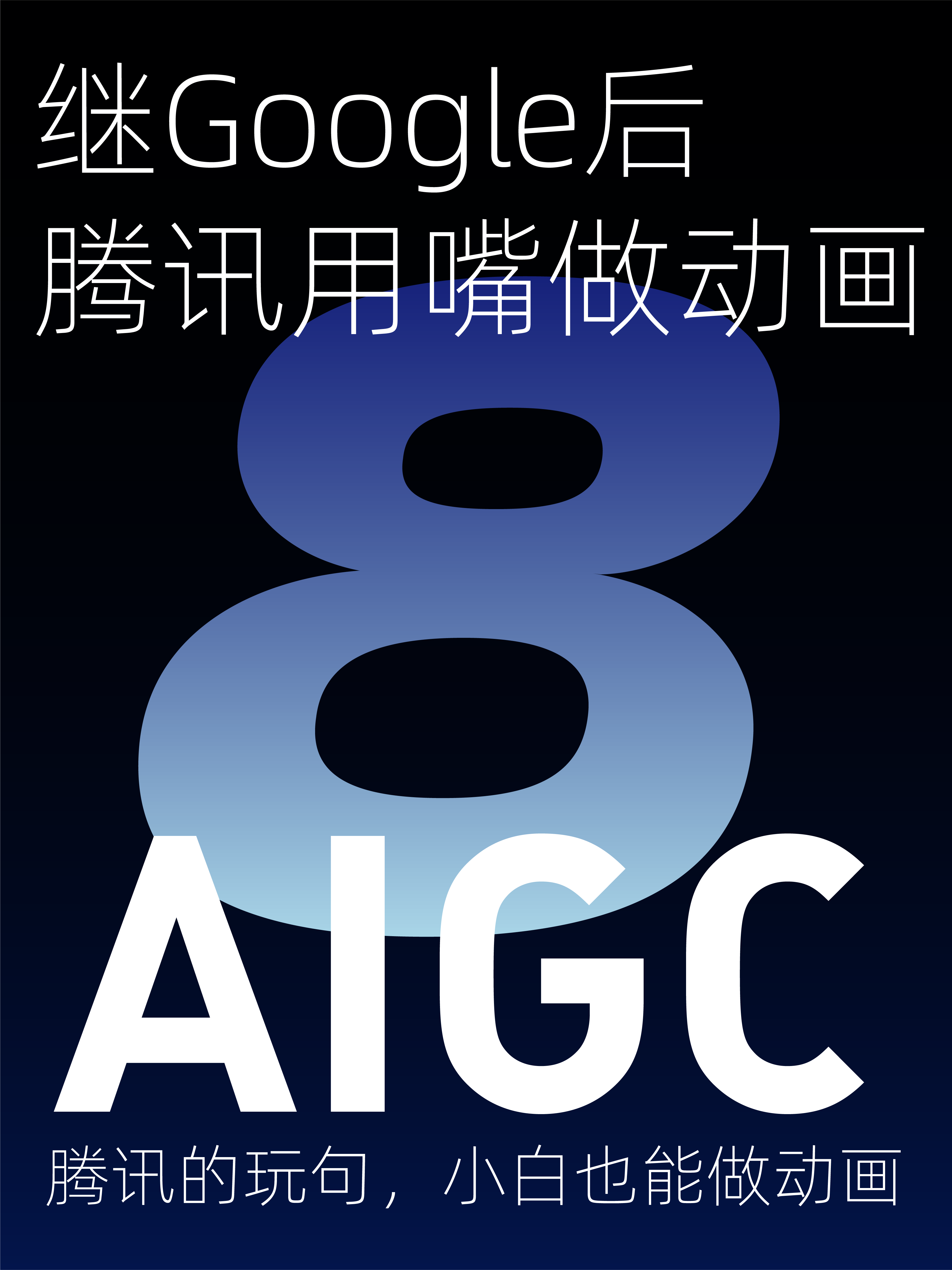 如何将自己玩到多次GC