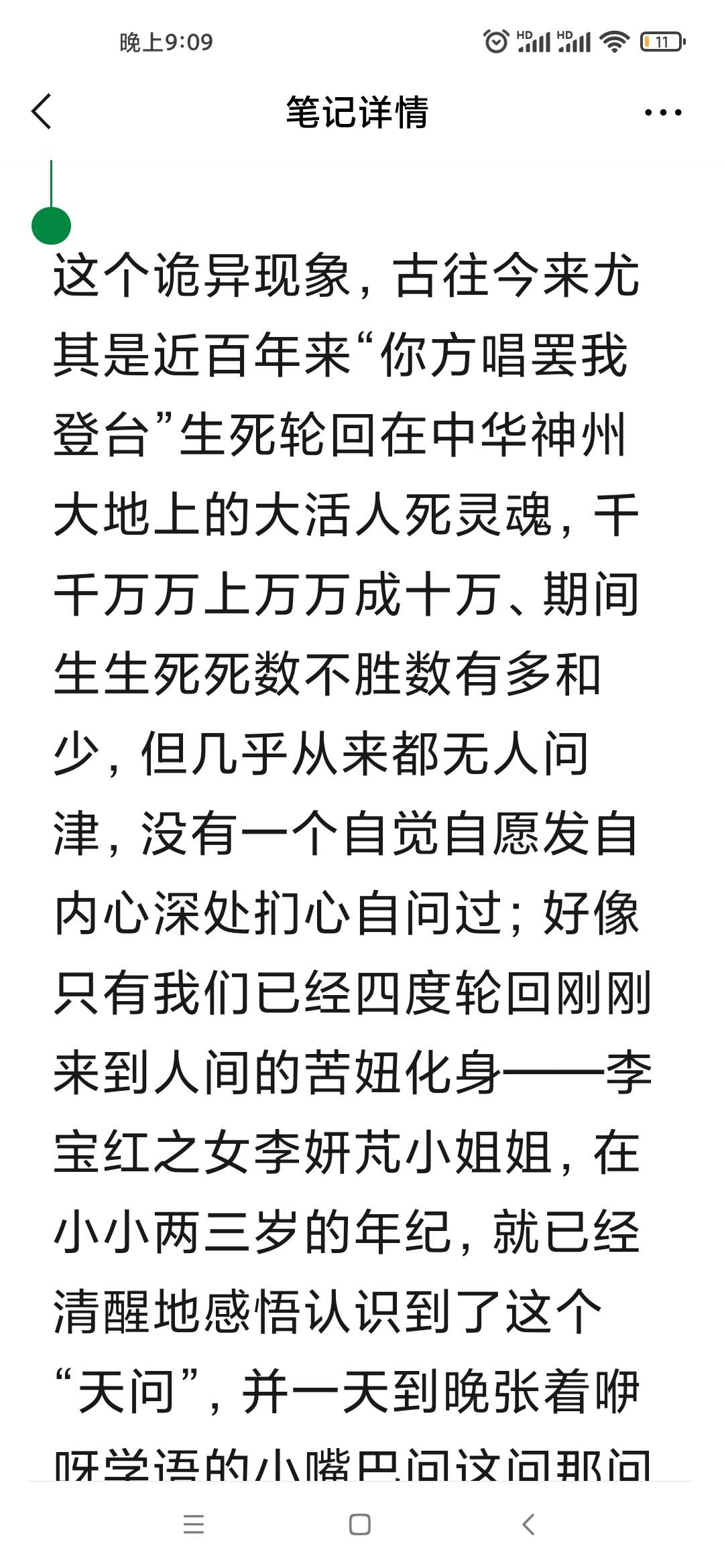 天问小说-第2张图片