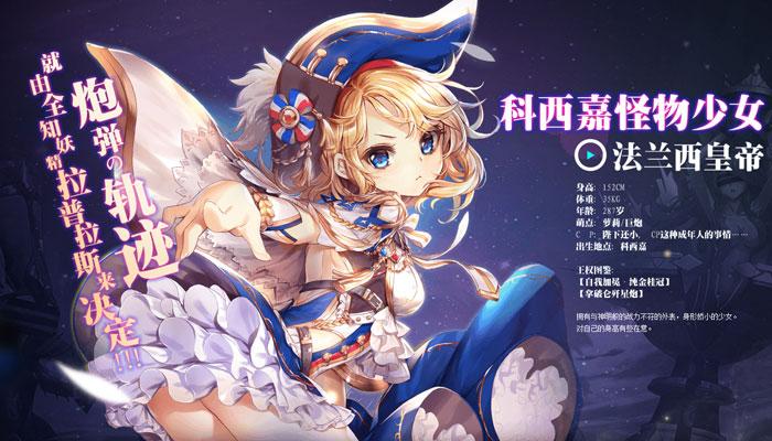 舰姬go，探索未知的奇幻世界