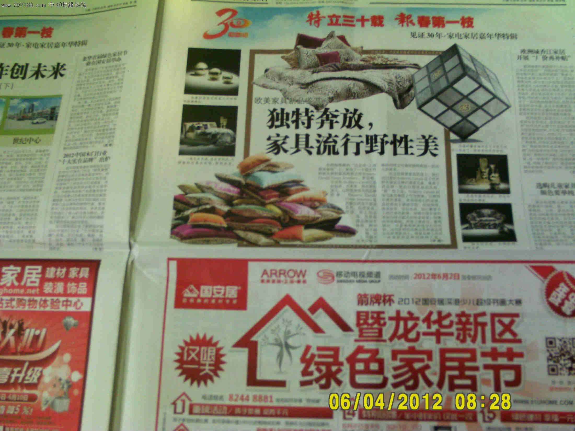 特区网彩票网特区网，引领特区发展的前沿窗口