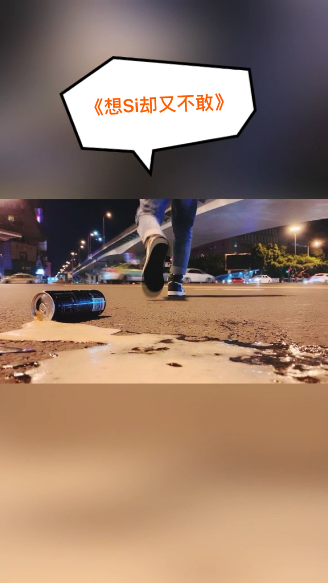 你以为我不敢在车里？