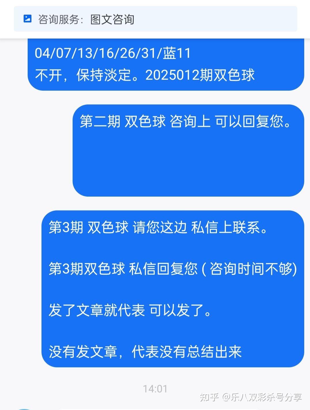 双色球查询文章