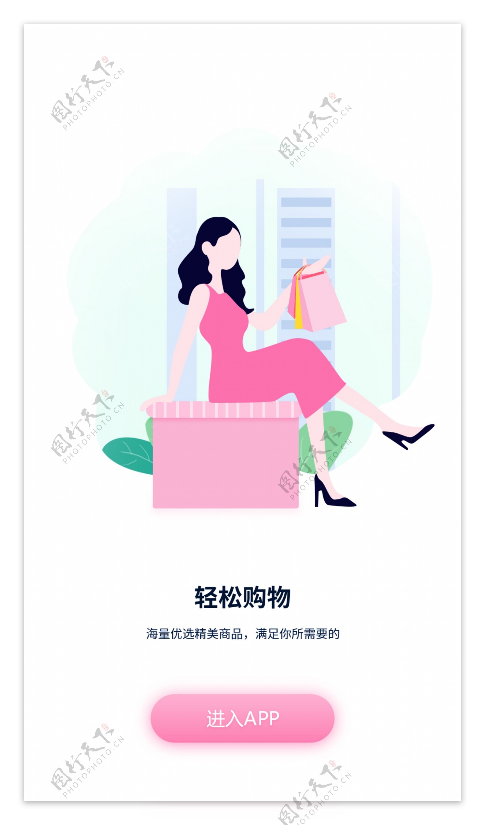 粉色APP软件下载网站，探索便捷下载新途径-第2张图片