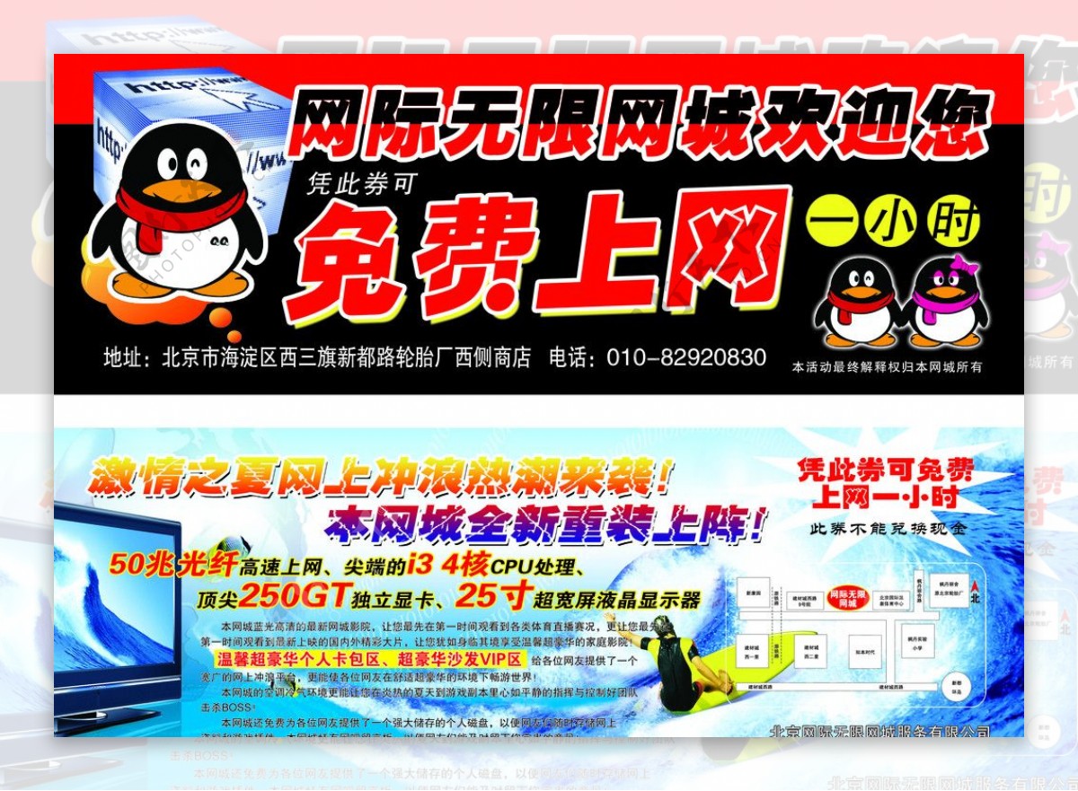 天下网吧联盟，引领网吧行业新风潮-第2张图片