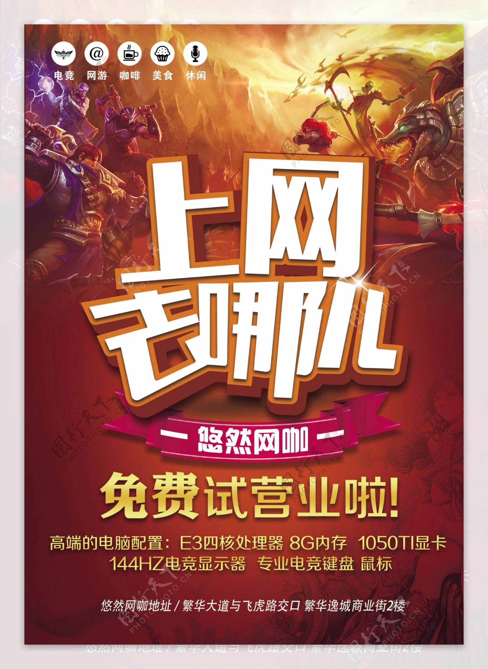 天下网吧联盟，引领网吧行业新风潮