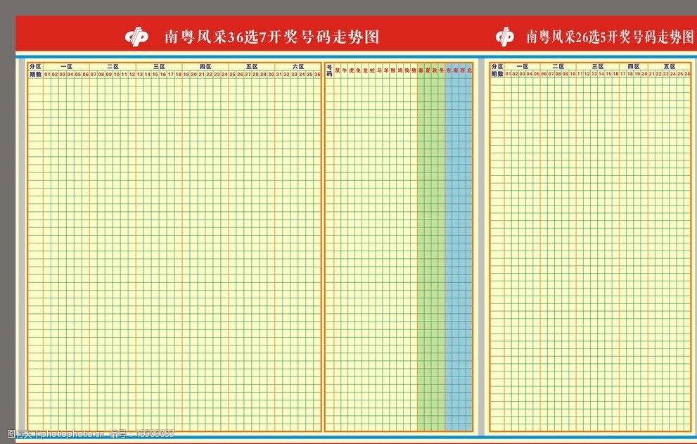 福利彩票36选7，福利与乐趣的双重体验-第3张图片