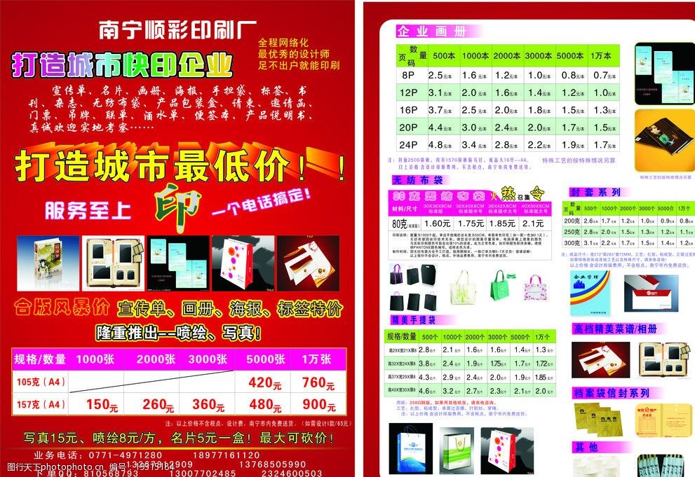 小喜图库大型免费印刷小喜图库，创意与便利的完美结合