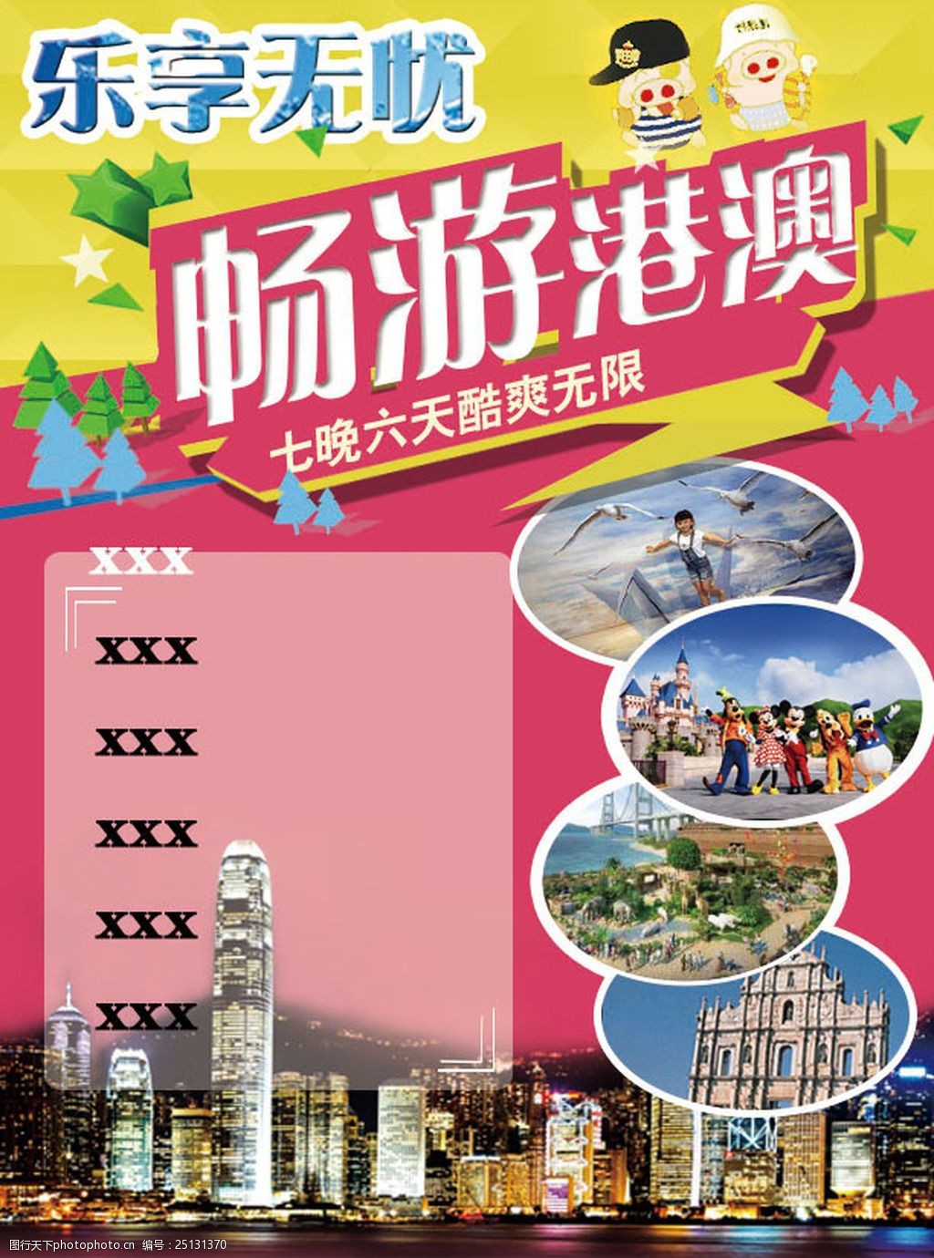 77图库免费的资料港49图库免费资料，港澳旅游攻略与图片库介绍