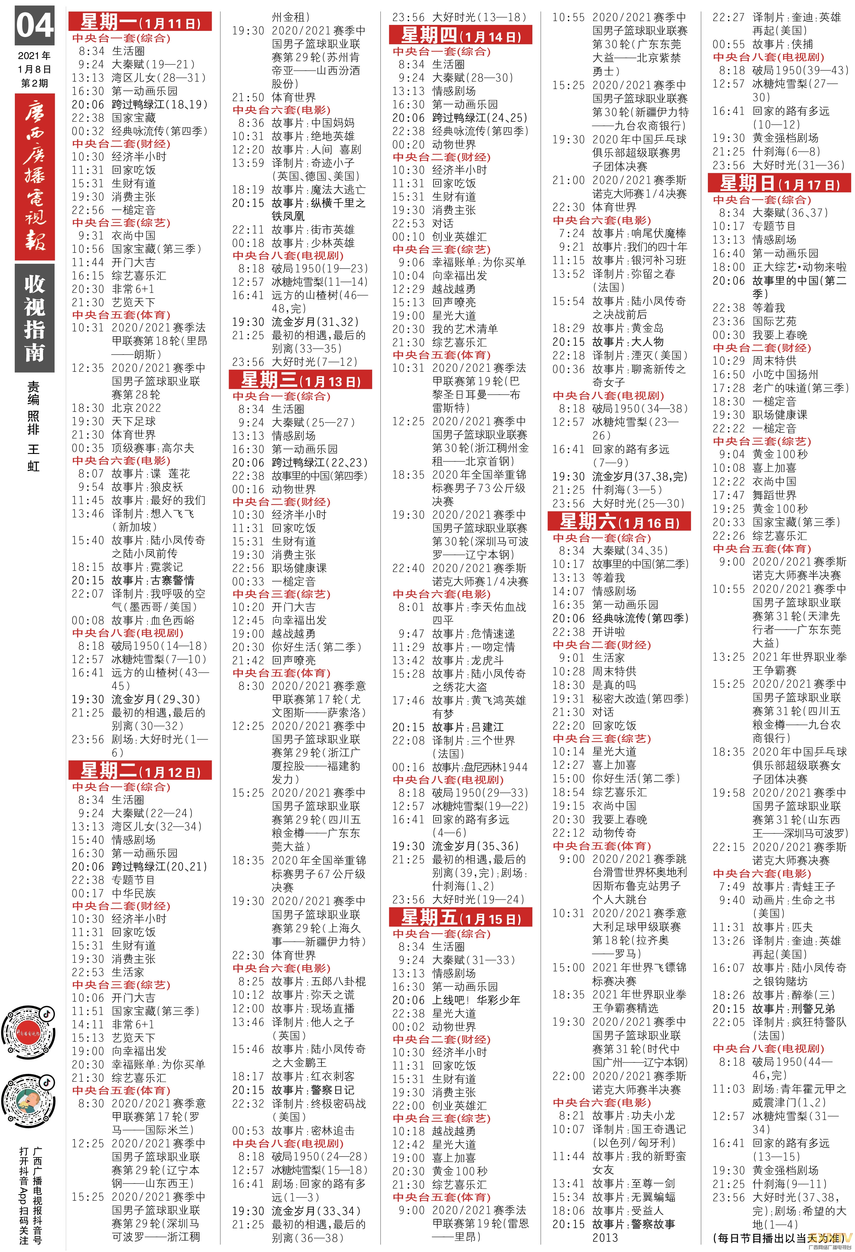 香港近50期历史记录大全汇总2023年59期香港近50期历史记录大全汇总-第2张图片