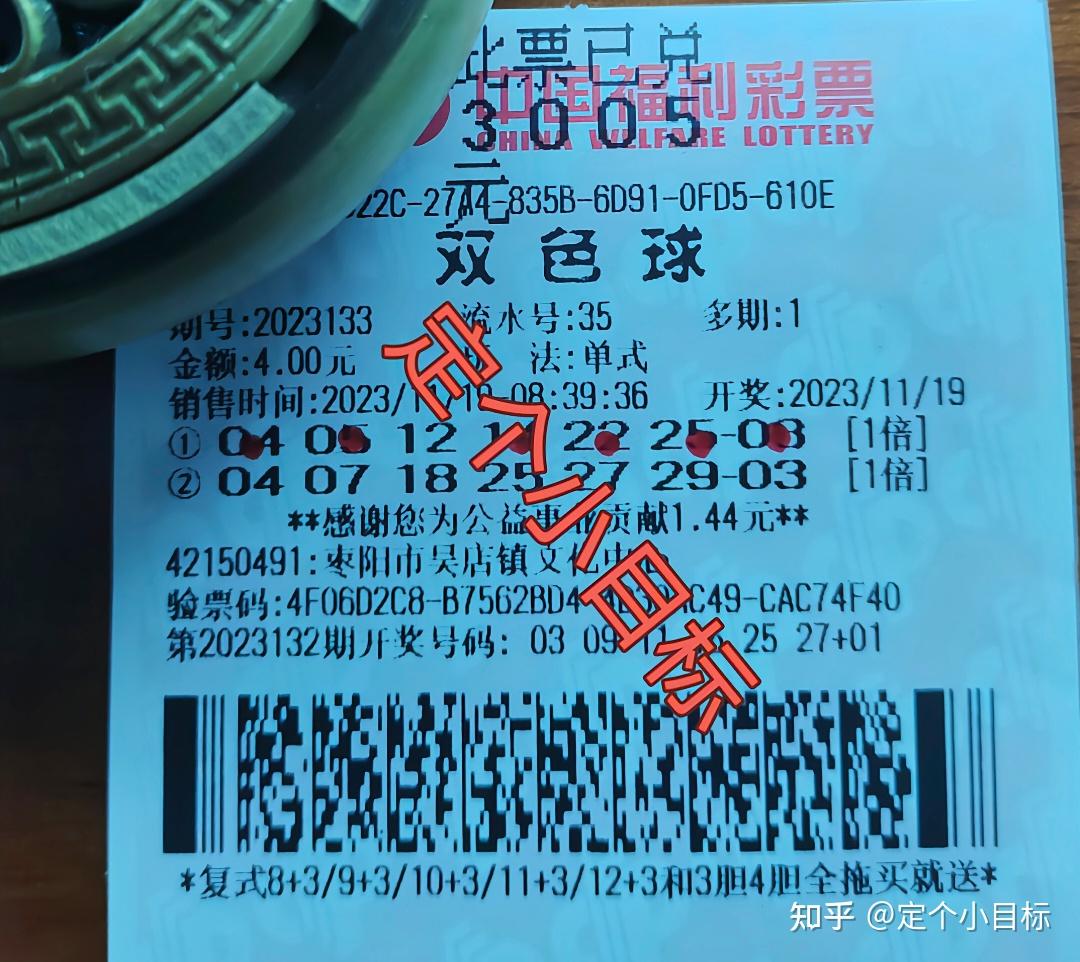 双色球查询文章-第3张图片