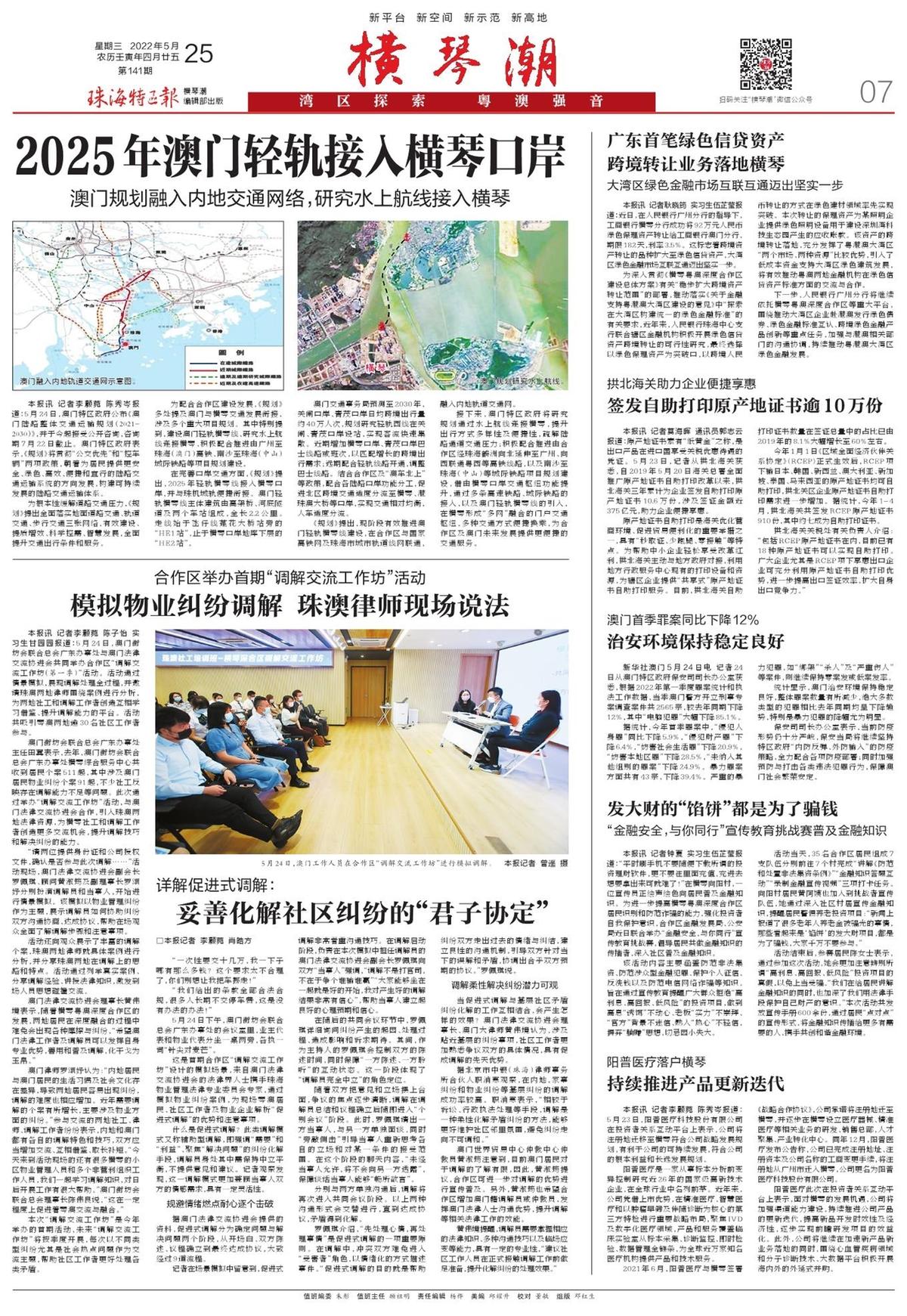 澳门开奖结果记录历史澳门开奖结果记录历史回顾