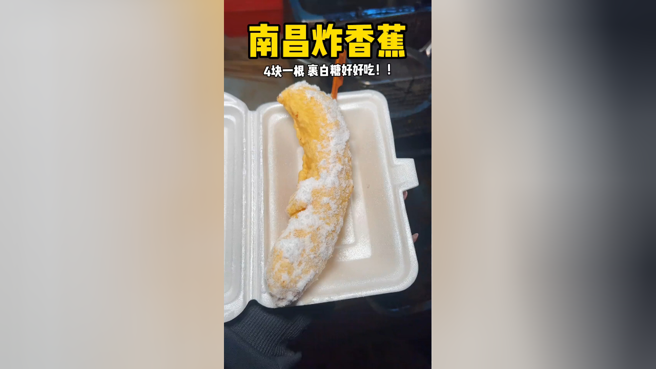91香蕉小视频，探索美味与创意的融合-第2张图片