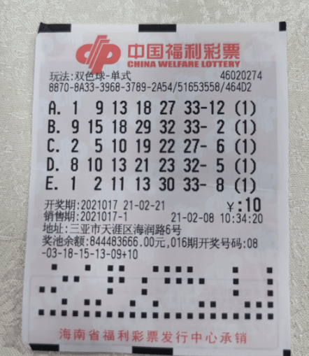 双色球2024100期开奖结果揭晓