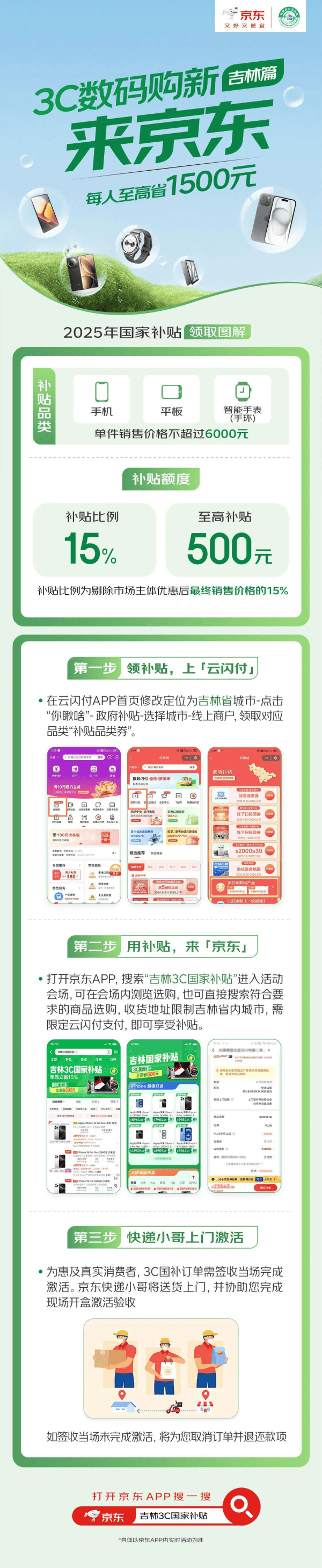 国精产品一二二线精东在线国精产品一二二线精东，品质与发展的新篇章