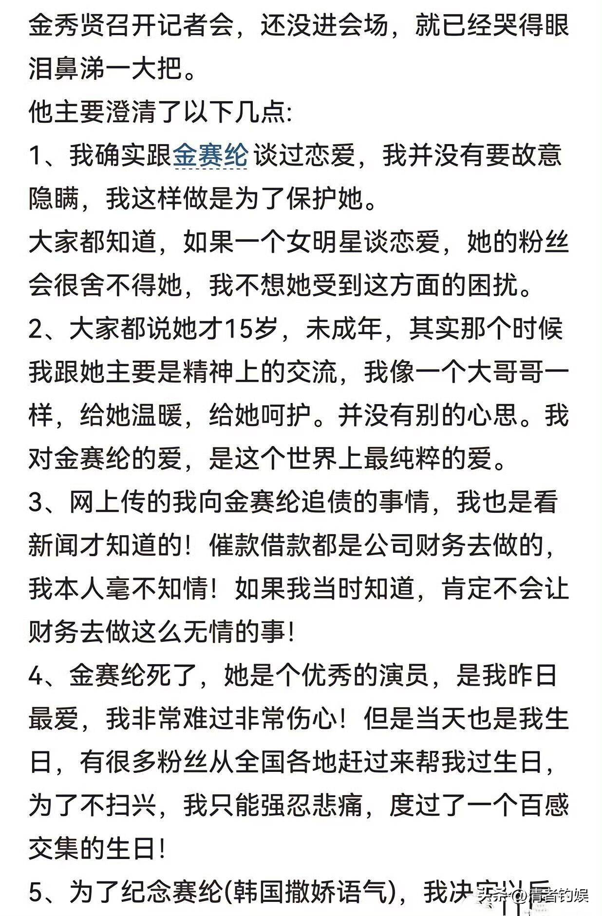 影后今日未承认恋情