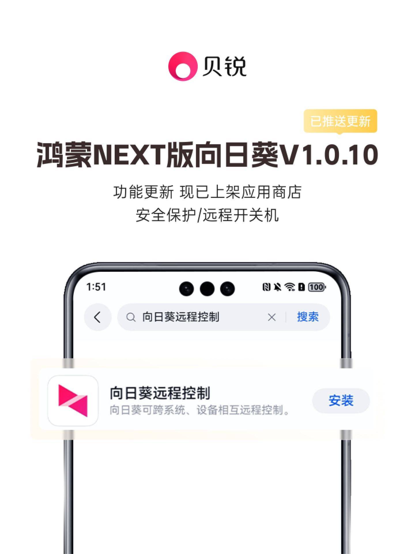 向日葵视频APP下载安装视频ios向日葵视频APP下载安装指南-第2张图片