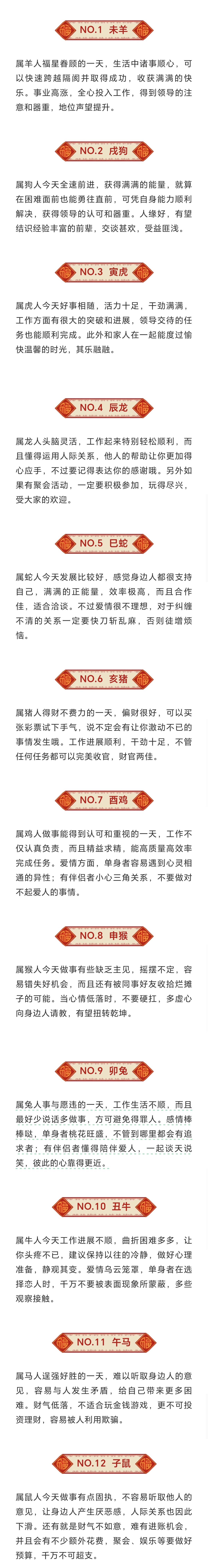 6月万年历黄道吉日6月万年历黄道吉日一览